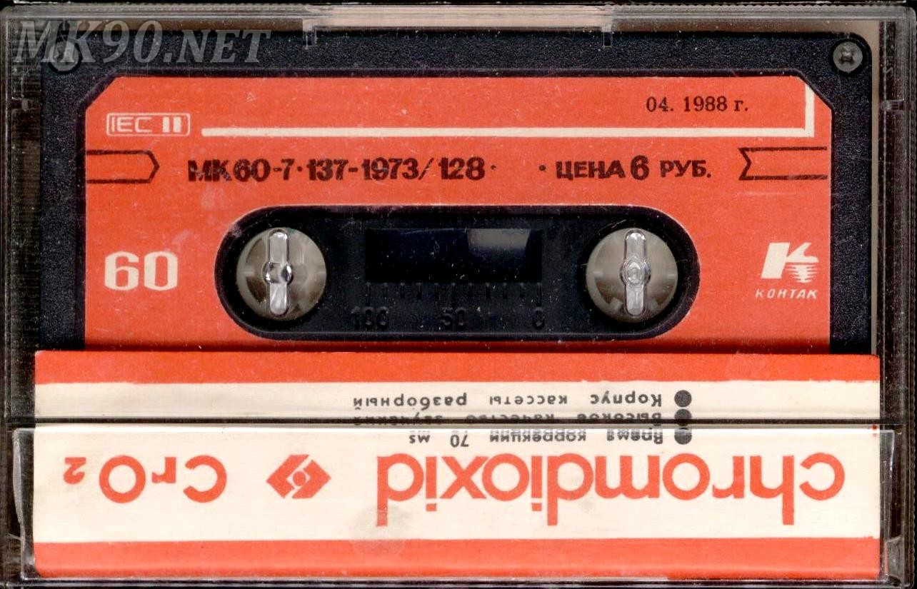 Contak-MK-60-7-1988-r.jpg